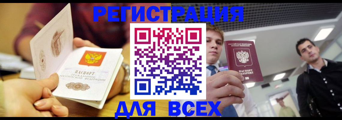 временная прописка в Знаменске