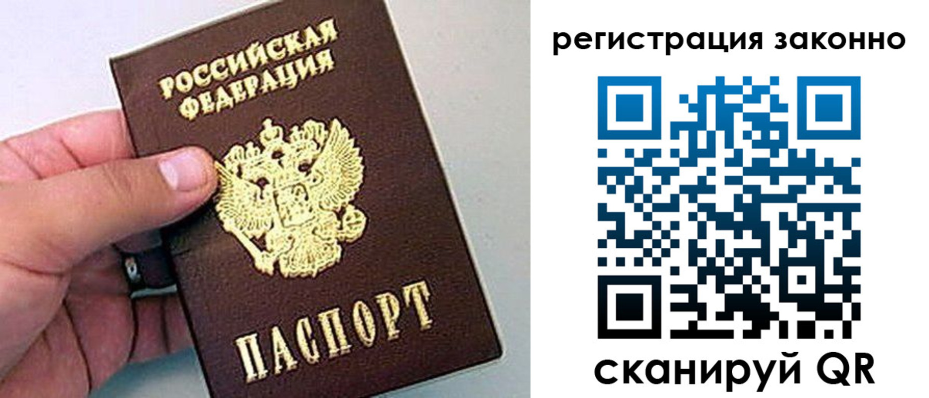 прописка ребенка в Знаменске