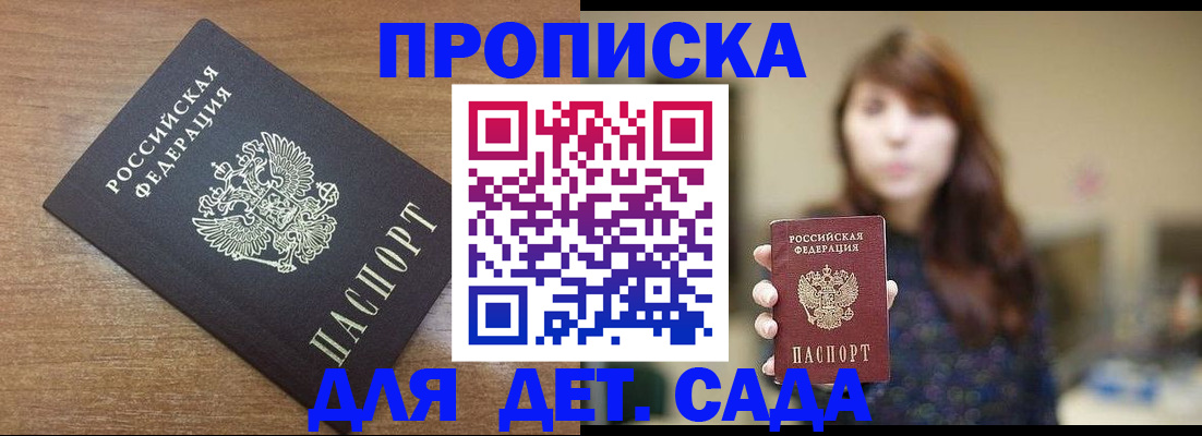 прописка поиск в Знаменске