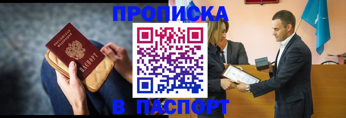 временная регистрация гарантия в Знаменске