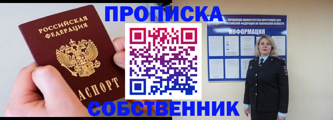 прописка иностранных граждан в Знаменске