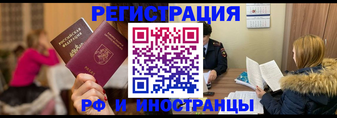 временная регистрация адрес в Знаменске
